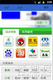 移動(dòng)互聯(lián)網(wǎng)時(shí)代下流氓軟件的演變與安全應(yīng)對(duì)策略